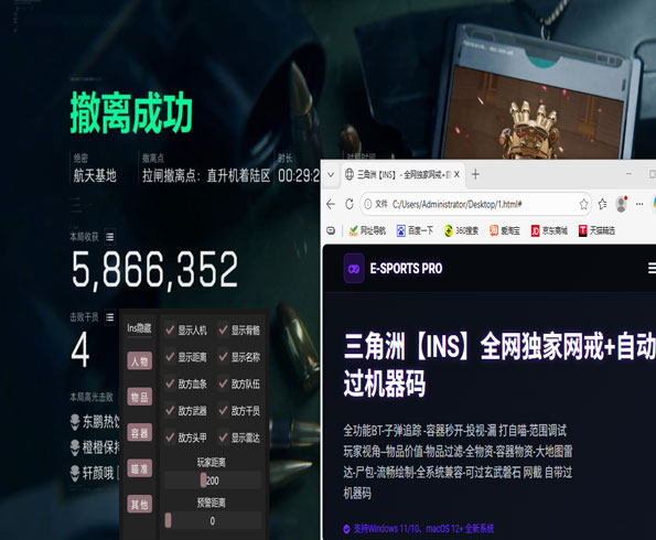 三角洲行动抓外挂作者透视自瞄效果